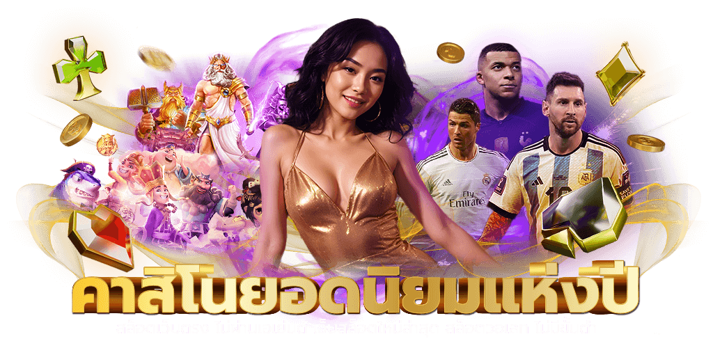 sgd88 ศูนย์รวมความมันส์ที่ครบ จบ เร้าใจในทุกเกม